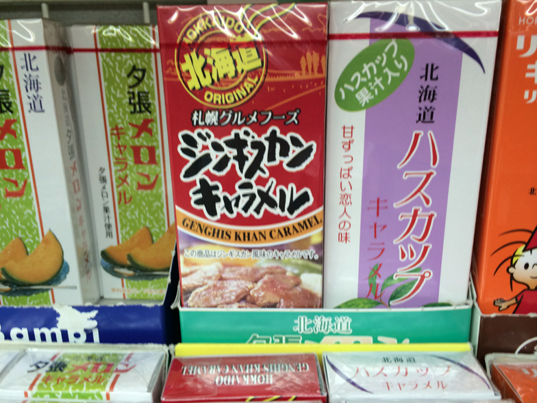 Lamb Flavored Caramel